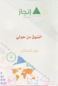 Enterprise in Action