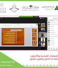 إنجاز فلسطين تشارك في تدريبات مسابقة "هالت برايز"