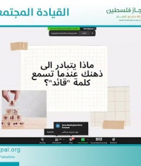 إنجاز فلسطين ووزارة التربية تُطلقان تدريبات بمجالات حيوية لطلبة المدارس&nbsp;