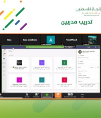 إنجاز فلسطين تقعد  ورشات تدريبية &nbsp;"تدريب مدربين" لمتطوعيها