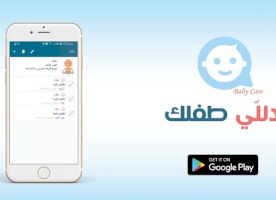 Baby Care App