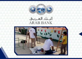 “Improving the School’s Environment” project with the Arab Bank