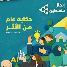 التقرير السنوي- 2025