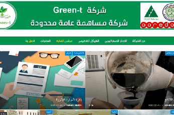شركة Green.t : حققنا نقلة نوعية بإطلاق موقعنا الإلكتروني