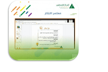 اختتام 8 مخيمات ابتكار لـ16 مدرسة أونروا بنجاح