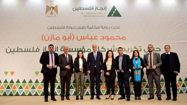 Recognition Ceremony of INJAZ Palestine strategic partners
