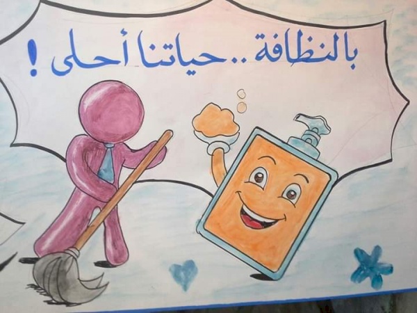 “Artistic and environmental challenges” Initiative