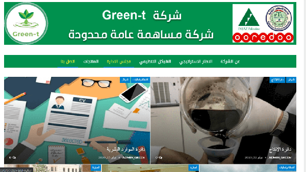 شركة Green.t : حققنا نقلة نوعية بإطلاق موقعنا الإلكتروني