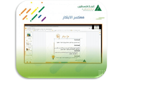 اختتام 8 مخيمات ابتكار لـ16 مدرسة أونروا بنجاح