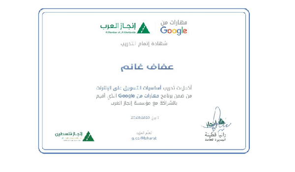 "مهارات من Google " كيف استفادت إحدى المشاركات من البرنامج لتطوير عملها في مجال التصنيع الغذائي؟