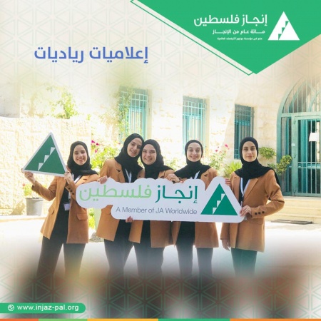 إنجاز فلسطين تطلق برنامجاً تدريبياً "إعلاميات رياديات" مع دائرة الإعلام بجامعة بيرزيت