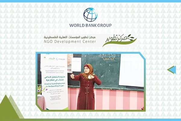 مشروع "التشغيل الإبداعي للشباب الفلسطيني " في قطاع غزة