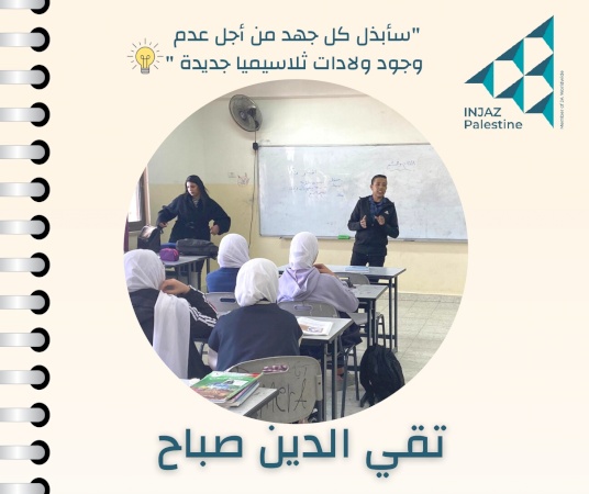 قصة نجاح "تقي الدين صباح" المستفيد من مشروع صندوق التشغيل