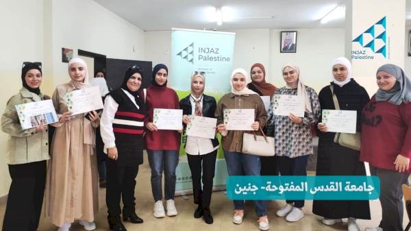 إنجاز فلسطين تنفذ ورشتين تدريبين في برنامج " كيف أبدأ " في جامعة القدس المفتوحة بفرعيها بمحافظة جنين وطوباس