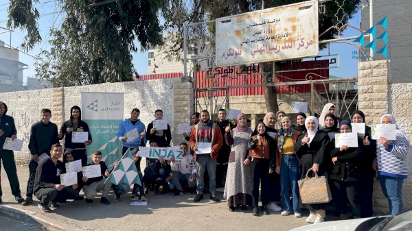 إنجاز فلسطين تختتم سلسلة من ورشاتها التدريبية.