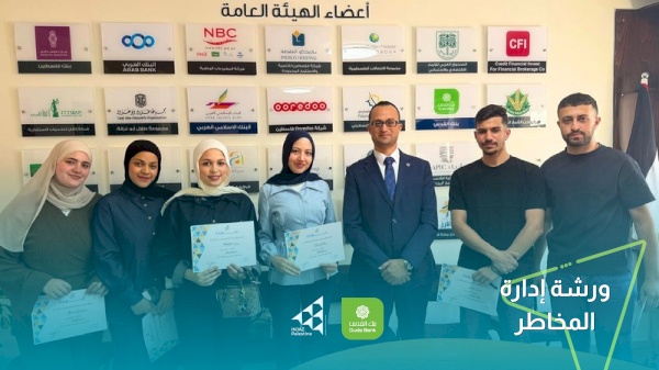 إنجاز فلسطين تنفذ ورشة تدريبية حول إدارة المخاطر لطلبة الجامعة العربية الأمريكية