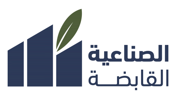 الصناعية القابضة